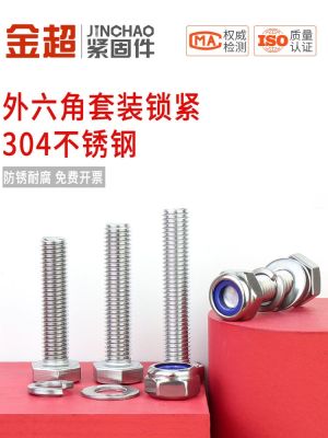 ✧ chiu stainless steel lock nut locking nylon hexagonal antiskid self-locking M3M4M5M6M8 packages