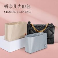 suitable for CHANEL¯ Flap bag inner bag 19 bag lining storage and organization nylon bag inner bag