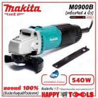 สุดคุ้ม โปรโมชั่น MAKITA MAKTEC เครื่องเจียร์ หินเจียร์ 4 นิ้ว (540วัตต์, สวิตซ์ข้าง) MT series รุ่น MT90 / M0900B ++สินค้าขายดี++ ราคาคุ้มค่า เครื่อง เจีย ร์ เครื่องเจียร์ไร้สาย เครื่องเจียร์คอตรง