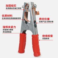 Original electric welding machine argon arc welding machine 300A 500A 800A ground wire clip ground pliers ground clamp ground iron clip Selected Brass