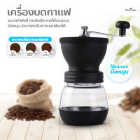 Coffee Bean Grinder เครื่องบดกาแฟวินเทจ เครื่องบดสมุนไพร บดเมล็ดถั่ว ที่บดเม็ดกาแฟ ปรับความละเอียดได้