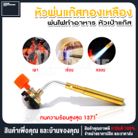 KOVEA Brazing. Gas Torch KT-2104 หัวพ่นไฟเอนกประสงค์ หัวเชื่อมทองเหลือง เชื่อมท่อแอร์ เชื่อมท่อทอแดง สำหรับช่างแอร์ หัวพ่นไฟ หัวพ่นแก๊ส หัวพ่น