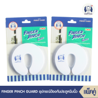 ICHI FINGER PINCH GUARD (อุปกรณ์ป้องกันประตูหนีบ บรรจุ 1 ชิ้น)  จำนวน 2 แพ็ค ที่ป้องกันประตูหนีบ ที่กันประตูปิด ที่กันประตูหนีบ