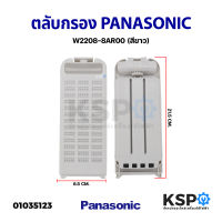 ตลับกรองเครื่องซักผ้า PANASONIC พานาโซนิค ใช้ได้หลายรุ่นเช่น NA-F100A2, NA-F135AX1, NA-F125AX1 (สีขาว) อะไหล่เครื่องซักผ้า