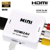 Mini HD 1080P HDMI 2AV Video Converter Box HDMI to RCA AV/CVSB L/R Video Support NTSC PAL Output HDMI TO AV#A-052