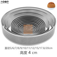 4cm High 5-20cm Round Perforated Ring Stainless Steel Cake Making Molds French Tart Ring Fruit Pie Mould Tart Mold