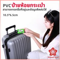 ป้ายห้อยกระเป๋า PVC ป้ายติดกระเป๋าเดินทาง แท็กกระเป๋าเครื่องบิน  luggage tag