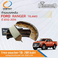 **รุ่นท็อปคอมแพ็ค** ก้ามเบรคหลัง ผ้าเบรคหลัง RANGER T6 4WD,Hi-Rider ปี 2012-2014 ปี 12,13,14,15  FORD COMPACT SNP 3418  ฟอร์ด เรนเจอร์