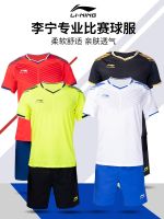 【Ready】? Li Ng Footb form ns Ctomized Ned Short-Sed -Dryg Breathable Adult Jersey Game g up ase