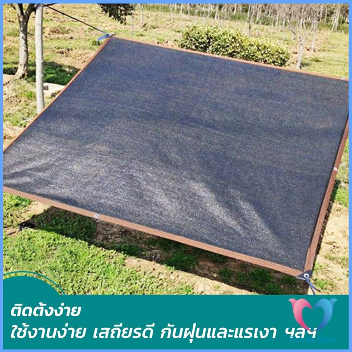 d-s-ตาข่ายกรองแสง-สแลนกันแดด-ผ้าบังแดดบ้าน-มีขนาด-2-2m-2-3m-3-5m-shade-cloth