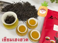 ชาอู่หลงหวู่อี้สุ่ยเซียน(กลิ่นหอม)AAA清香型武夷老枞水仙AAA Wu Yi Old Shui Xian AAA （ Fragrant）