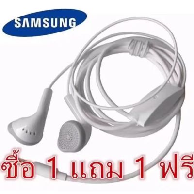 ( ซื้อ 1 แถม 1 ฟรี ) หูฟังซัมซุง  หูฟัง Small Talk Samsung Galaxy มีไมค์สนทนา พร้อมรับประกัน เสียงดี เบสหนัก