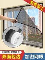 Original household anti-mosquito screen window screen self-installation Velcro self-adhesive window invisible curtain gauze magnetic suction repair subsidy strip [Durable and practical]