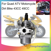 dongchengdianzi มอเตอร์ไซด์ขนาดเล็กรถ ATV Quad Quad ชิ้นส่วนเครื่องยนต์49cc สำหรับ47cc