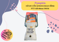 Pumpkin แปรงทาวานิช รุ่นขนหนาและยาวพิเศษ PTT-168 60mm #30156