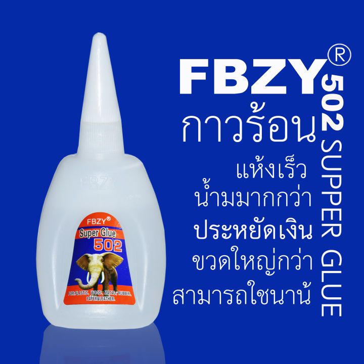 กาวร้อน-สำหรับงานป้ายไวนิล-เฟอร์นิเจอร์-ไม้แกะสลัก-502-super-glue50g1ขวด