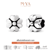 PHYA Four Clover Stopper สต็อปเปอร์เงินแท้โคลเวอร์ 4แฉก : Oxidise