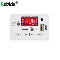 Hot 50W Amplifier MP3 Decoder Board 7-18V Bluetooth V5.0 Car MP3 Player USB Recording Module FM AUX Radio For Speaker Hands-free