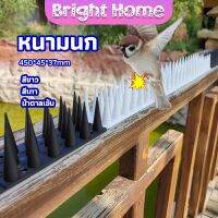 หนามนก อุปกรณ์ไล่นก น้ำยาไล่นก หนามที่กั้นไม่ให้แมวเข้ามา bird thorn