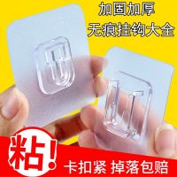 Snap button strong stick a card without punching bearing paste non-trace nail stick wall transparent hook hook holder