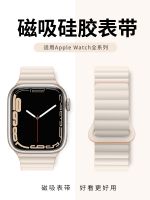 ☂☍สายรัดแอปเปิ้ลวอทช์อัลตร้าตัวดูดแม่เหล็กสายรัด Iwatch สายนาฬิกา Apple Se2 S8 8th รุ่นใหม่7/6/5/4 49mm4สร้างสรรค์ S7เด็กชายและเด็กหญิง5/41/44/40