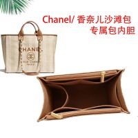 suitable for CHANEL¯ New Logo canvas beach bag inner bag support storage organization and shaping