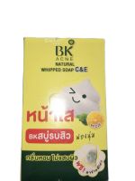 สบู่ บีเค แอคเน่  Vit C&amp;E BK Acne Natural Whipped Soap C&amp;E (1 กล่อง มี 4 ก้อน)