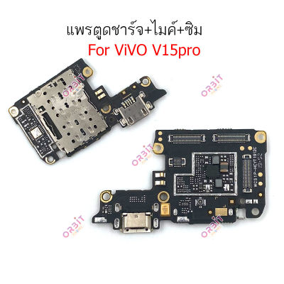 แพรชาร์จ vivov15pro แพรตูดชาร์จ + ไมค์ + ซิม VIVO V15PRO ก้นชาร์จ  VIVOV15 PRO