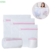 ?【Lowest price】HOMA 3ขนาดซิปตาข่ายซักผ้าถุงพับชุดชั้นในถุงเท้าป้องกันสุทธิ