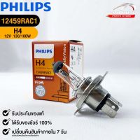 หลอดไฟรถยนต์ฟิลลิป PHILIPS H4 12V 130/100W P43t-38  รหัส 12459RAC1