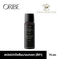 ORIBE (โอริเบ) Airbrush Root Touch Up Spray Black สเปรย์ปกปิดสีผม สีดำ สามารถใช้ปกปิดผมหงอกได้ ขนาด 75 ml