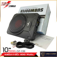 1 (แรงดีราคาเบา)DZ-1138 เบสบ๊อก10นิ้ว ซับบ็อก ซับใต้เบาะ bassbox ดอกซับ10นิ้ว 400 Watts วอยซ์คู่ พร้อมแอมป์Class AB