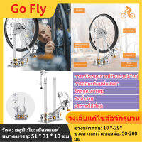 GO FLY * ขาตั้งล้อจักรยาน,โต๊ะปรับเทียบสามตัววัสดุอลูมิเนียมอัลลอยด์แข็งแรงและมั่นคงเครื่องมือซ่อมจักรยานสำหรับใช้ในครัวเรือน