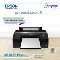 Epson SureColor P5000 หน้ากว้าง 17 นิ้ว พิมพ์ใหญ่สุด A2 หมึกกันน้ำ รับประกัน1ปี