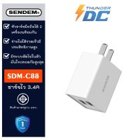 Adapter Sendem SDM-C88 ชาร์จไว 3.4A หัวชาร์จ 2 USB