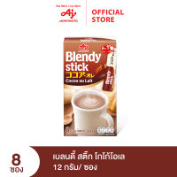 Blendy stick Cocoa au Lait 8 stick 12G. เบลนดี้ สติ๊ก โกโก้โอเล 12 กรัม/ ซอง แพค 8 ซอง