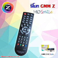 Remote GMM Z HD สีดำ (ใช้กับกล่องดาวเทียม GMM Z HD Smile)