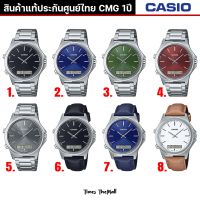 CASIO ผู้ชาย รุ่น MTP-VC01 ทุกรุ่น!! ของแท้ประกัน CMG 1ปี