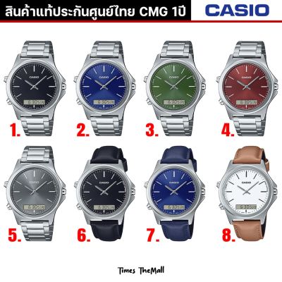 CASIO ผู้ชาย รุ่น MTP-VC01 ทุกรุ่น!! ของแท้ประกัน CMG 1ปี