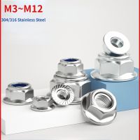 ►✼♣ M3 M4 M5 M6 M8 M10 M12 A2/A4 Stainless Steel Hex Flange Nylon Insert Lock Nut Self-locking Nylock Locknut