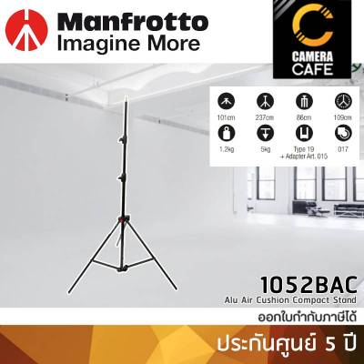 Manfrotto 1052BAC Alu Air Cushion Compact Stand ขาตั้งไฟ : ประกันศูนย์ 5 ปี