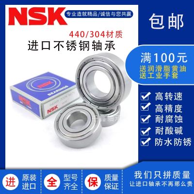 Japan imports NSK stainless steel waterproof bearings S6200 6201 6202 6203 6204 6205 6206
