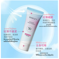 ครีมกันแดด IMAGES ครีมกันแดดหน้า กันแดดตัว กันแดดซึมไว ไม่เหนียว SPF50/PA+++ ปกป้องผิวจากแสงแดด ให้ความชุ่มชื่น