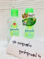 [ของแท้/พร้อมส่ง] Johnsons Baby Oil Aloe Vera Vitamin E 125 ml.(1ขวด)จอห์นสัน เบบี้ ออยล์ อโลเวรา แอนด์ วิตามินอี