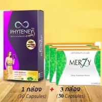 Phyteney Triple S ไฟทีนี ทริปเบิ้ล เอส ดร. บุ๋มปนัดดา สูตรใหม่ เอว S (1 กล่อง 30 แคปซูล) + Merzy ช่วยขับถ่าย ควบคุมน้ำหนัก ( 3 กล่อง 30 แคปซูล ) ( ส่งฟรี !! )