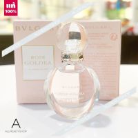 ? ของแท้ส่งไว ? ️️        Bvlgari Rose Goldea Blossom Delight EDT 5 mL.  กับปฐมบทใหม่ของน้ำหอมแนวกลิ่น floral rose musk