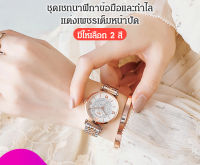 WingTiger ชุดเซทนาฬิกาข้อมือและกำไล แต่งเพชรเต็มหน้าปัด