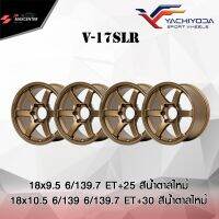 ส่งฟรี ซื้อ4วง?ล้อแม็กซ์ยี่ห้อ YACHIYODA รุ่น V-17SLR กระบะ ขอบ 18 หน้า9.5 หลัง10.5 (ชุด4ล้อ)