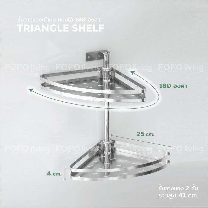 woww-สุดคุ้ม-fofo-ชั้นวางของ-2-ชั้น-สแตนเลส304-ติดผนังหมุนได้-ชั้นวางของในห้องน้ำ-ชั้นเข้ามุม-ay8t2-ราคาโปร-ชั้น-วาง-ของ-ชั้นวางของ-ไม้-ชั้นวางของ-ผนัง-ชั้นวางของมินิ
