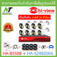 HI-VIEW ชุดกล้องวงจรปิด ภาพสี 24 ช.ม. มีไมค์ในตัว รุ่น HA-85508 + HA-524B20ML จำนวน 8 ตัว + ชุดอุปกรณ์ครบเซ็ท พร้อมสำหรับติดตั้ง BY N.T Computer